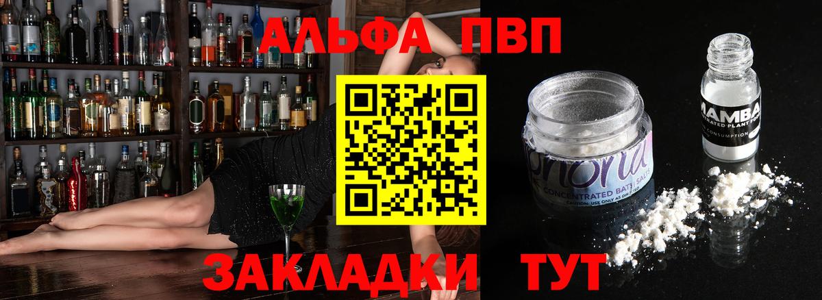 A PVP Соль  А ПВП  А ПВП Crystall  Пенза  Вход с VPN 