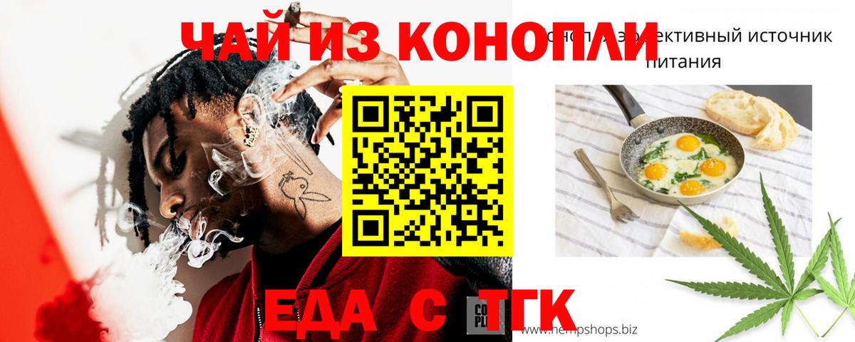 Пенза  Cannafood конопля  Вход с VPN 