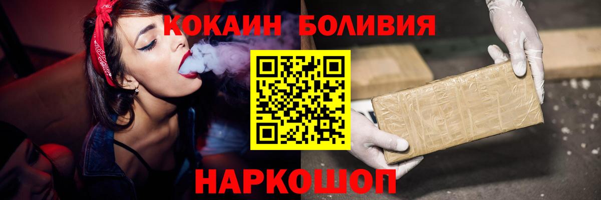 Пенза  КОКАИН Колумбийский  Вход с VPN  КОКАИН Перу 