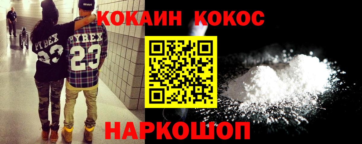 Cocaine Эквадор Пенза