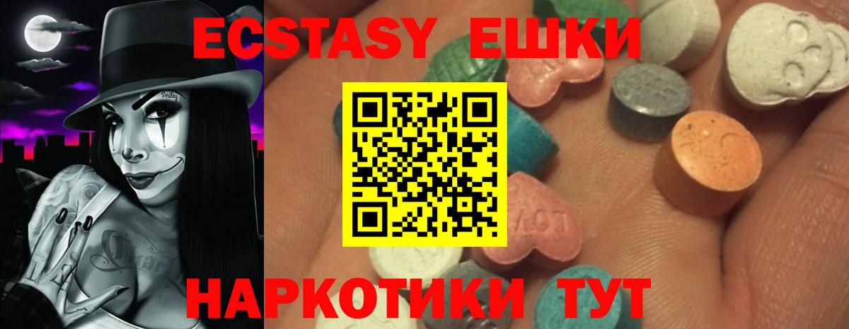 Ecstasy  Вход с VPN  ЭКСТАЗИ MDMA  Пенза  Экстази MDMA 