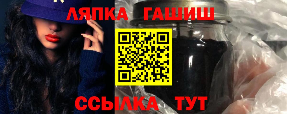 ГАШ Premium  Вход с VPN  Пенза 