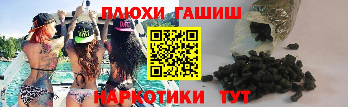 ГАШИШ гарик Пенза