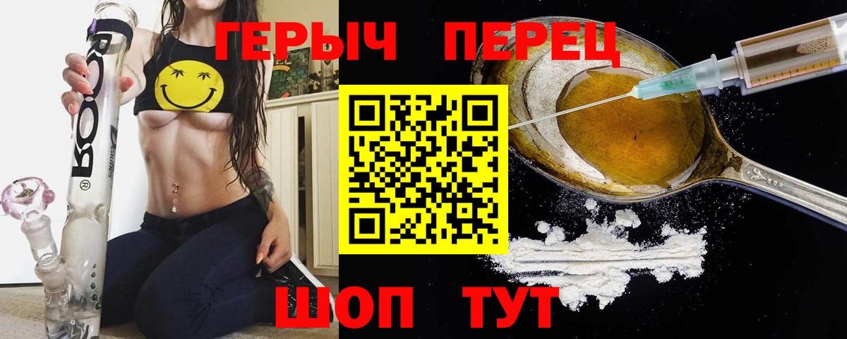 ГЕРОИН белый Пенза