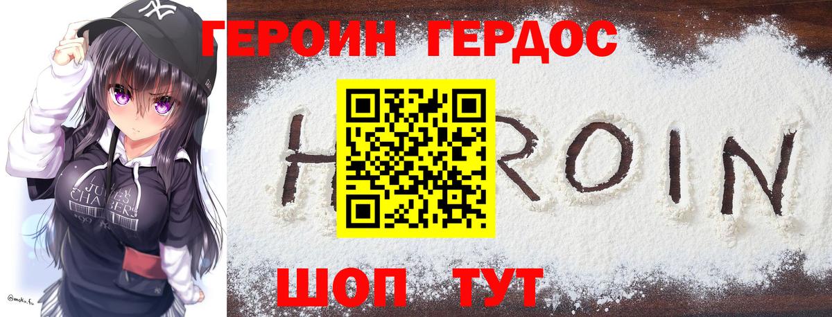 Пенза  ГЕРОИН Афган  Вход с VPN 