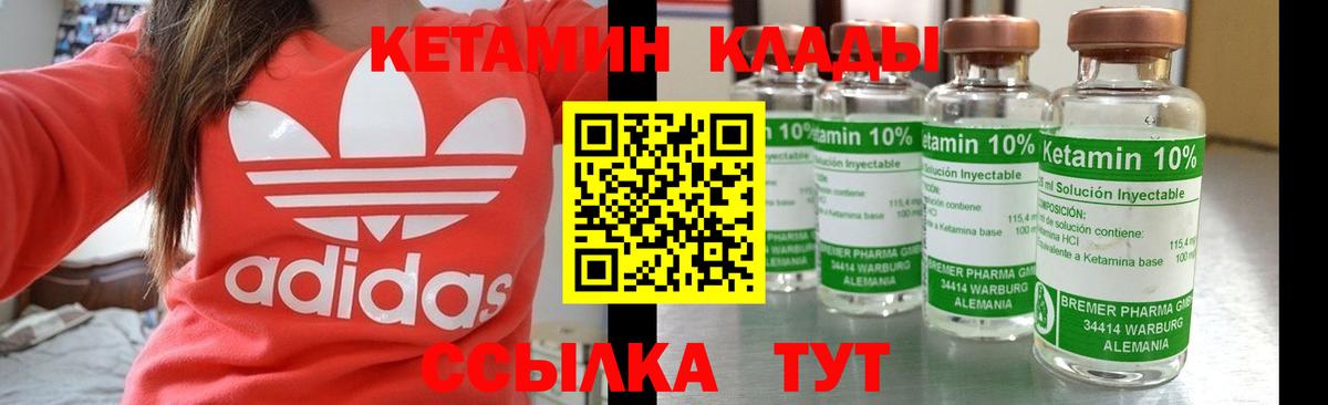 blacksprut ссылки  КЕТАМИН VHQ  Вход с VPN  КЕТАМИН VHQ  Пенза 