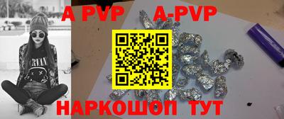 apvp Пыть-Ях
