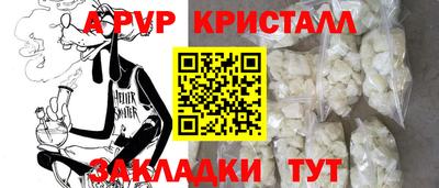 apvp Пыть-Ях