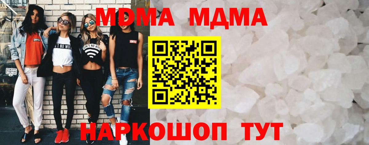 МДМА Molly  MDMA Molly  Вход с VPN  MDMA  Пенза 