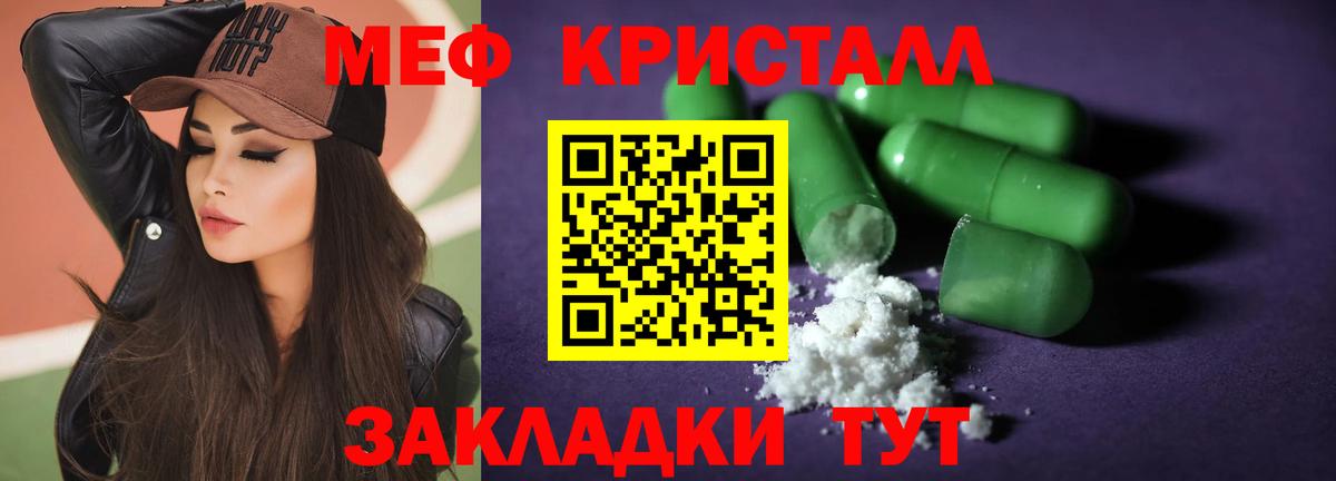 МЕФ кристаллы  МЕФ 4 MMC  Меф  Мефедрон  Пенза  Вход с VPN 