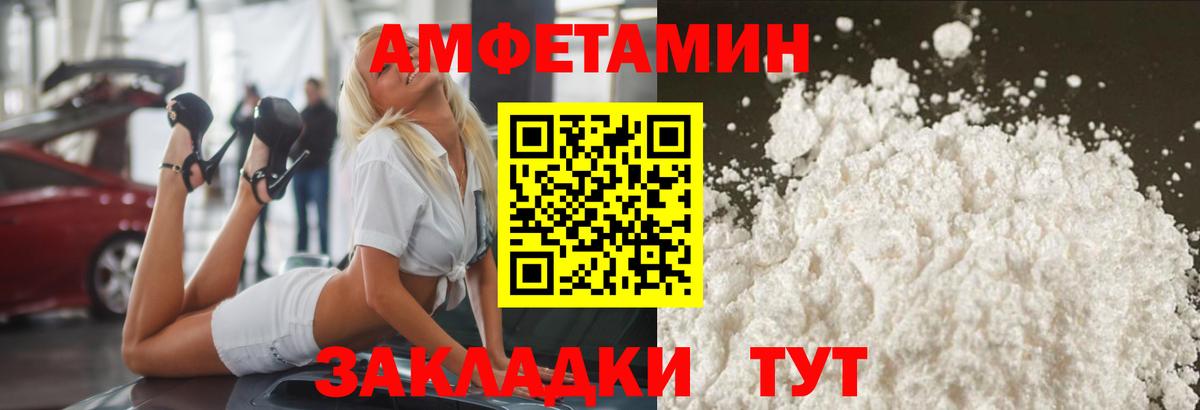 Метамфетамин Methamphetamine  Вход с VPN  МЕТАМФЕТАМИН  Пенза 