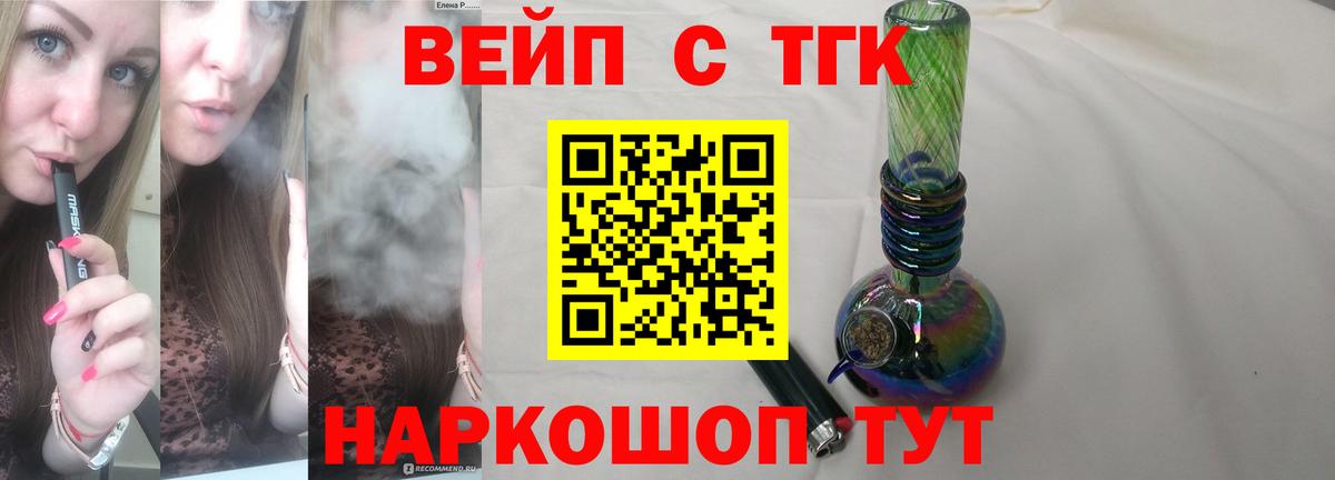 Дистиллят ТГК концентрат Пенза