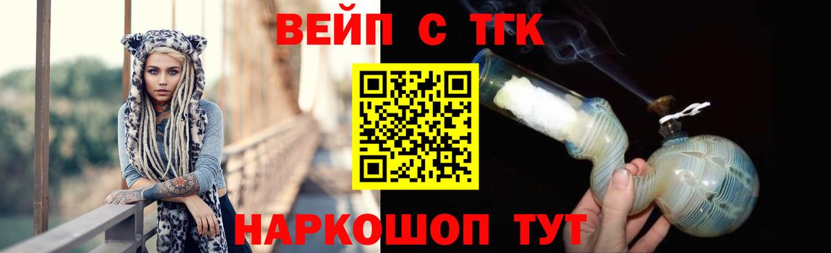 ТГК гашишное масло  ТГК вейп  Вход с VPN  Пенза 